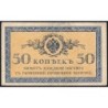 Empire Russe - Pick 31a - 50 kopecks -1915 - Etat : TB+