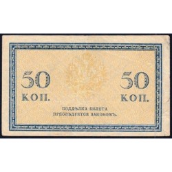 Empire Russe - Pick 31a - 50 kopecks -1915 - Etat : TB+