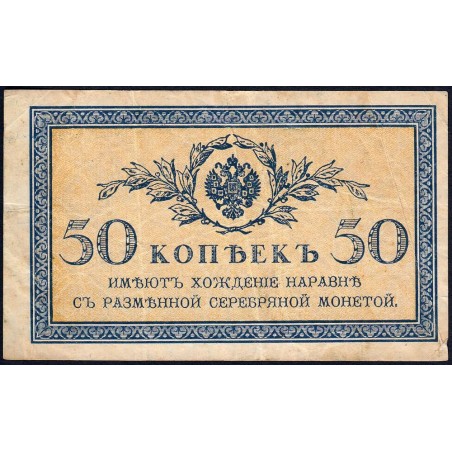Empire Russe - Pick 31a - 50 kopecks -1915 - Etat : TB