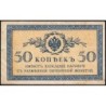 Empire Russe - Pick 31a - 50 kopecks -1915 - Etat : TB