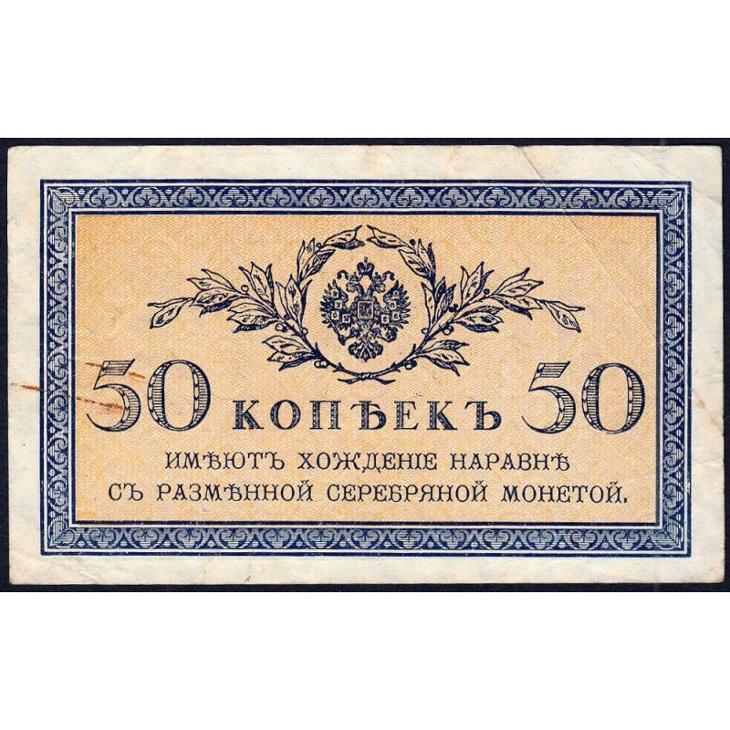 Empire Russe - Pick 31a - 50 kopecks -1915 - Etat : TTB-