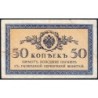 Empire Russe - Pick 31a - 50 kopecks -1915 - Etat : TTB-