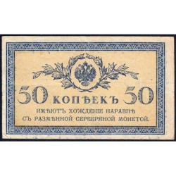 Empire Russe - Pick 31a - 50 kopecks -1915 - Etat : TB