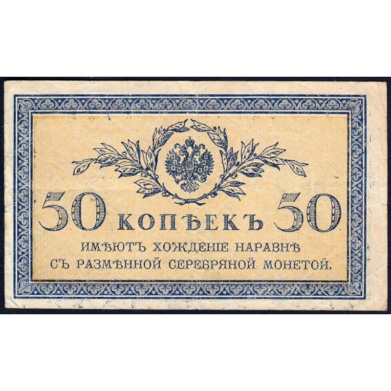 Empire Russe - Pick 31a - 50 kopecks -1915 - Etat : TB