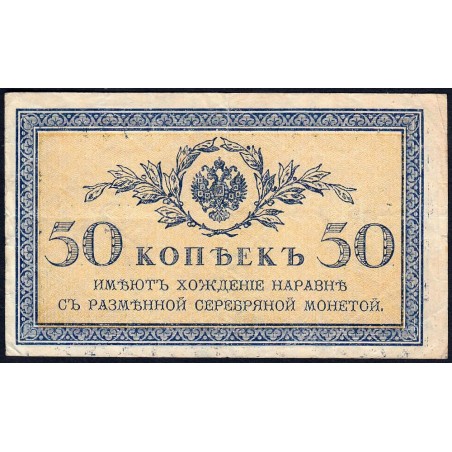 Empire Russe - Pick 31a - 50 kopecks -1915 - Etat : TB