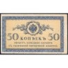 Empire Russe - Pick 31a - 50 kopecks -1915 - Etat : TB