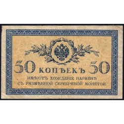 Empire Russe - Pick 31a - 50 kopecks -1915 - Etat : TB-