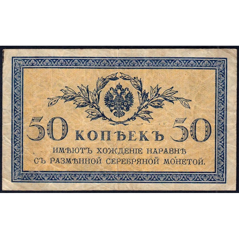 Empire Russe - Pick 31a - 50 kopecks -1915 - Etat : TB-