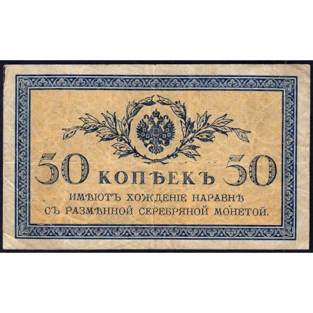 Empire Russe - Pick 31a - 50 kopecks -1915 - Etat : TB-