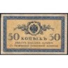 Empire Russe - Pick 31a - 50 kopecks -1915 - Etat : TB-