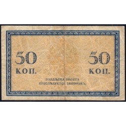 Empire Russe - Pick 31a - 50 kopecks -1915 - Etat : TB-