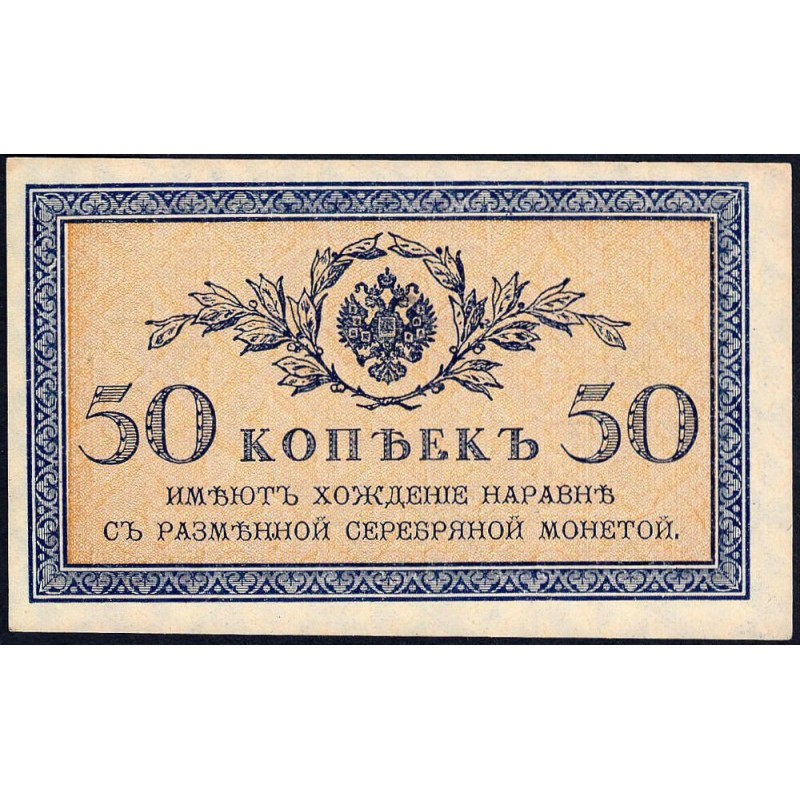 Empire Russe - Pick 31a - 50 kopecks -1915 - Etat : SPL+