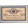 Empire Russe - Pick 31a - 50 kopecks -1915 - Etat : SPL+