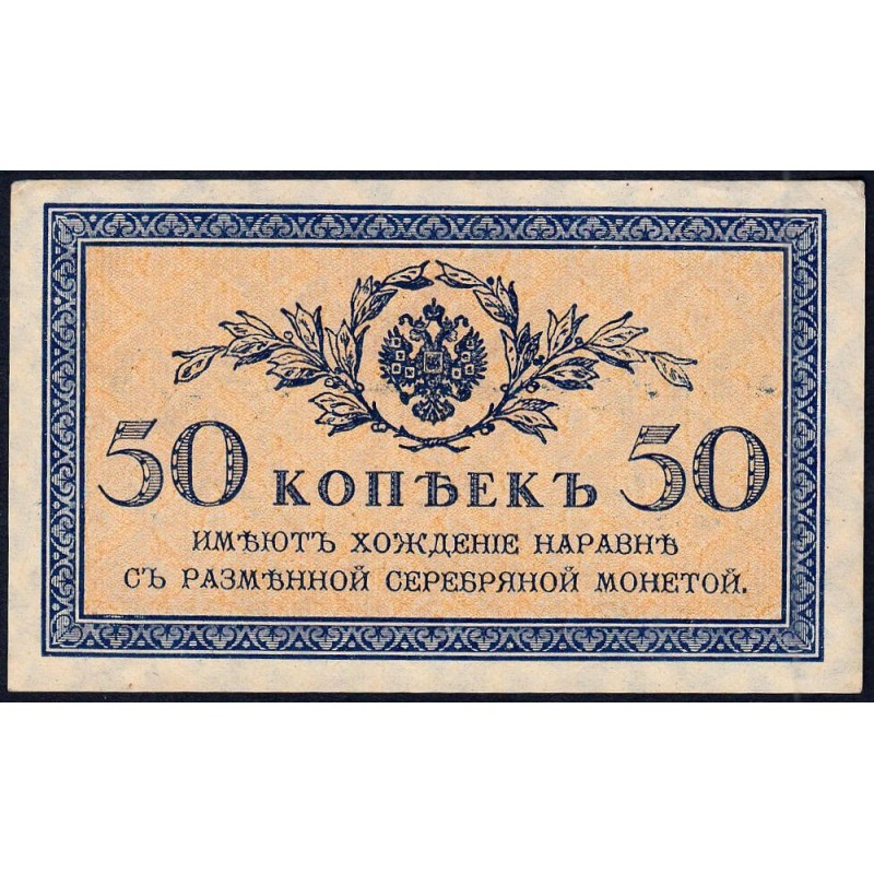Empire Russe - Pick 31a - 50 kopecks -1915 - Etat : SPL+