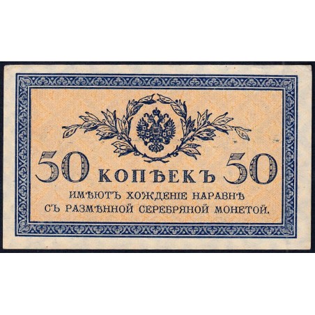 Empire Russe - Pick 31a - 50 kopecks -1915 - Etat : SPL+