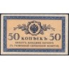 Empire Russe - Pick 31a - 50 kopecks -1915 - Etat : SPL+