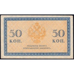 Empire Russe - Pick 31a - 50 kopecks -1915 - Etat : SPL+
