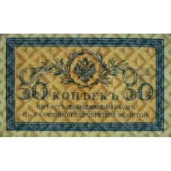 Empire Russe - Pick 31a - 50 kopecks -1915 - Etat : SPL+