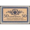 Empire Russe - Pick 31a - 50 kopecks -1915 - Etat : SPL