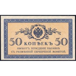 Empire Russe - Pick 31a - 50 kopecks -1915 - Etat : SPL+