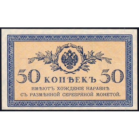 Empire Russe - Pick 31a - 50 kopecks -1915 - Etat : SPL+