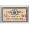 Empire Russe - Pick 31a - 50 kopecks -1915 - Etat : SPL+