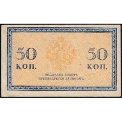 Empire Russe - Pick 31a - 50 kopecks -1915 - Etat : TTB+