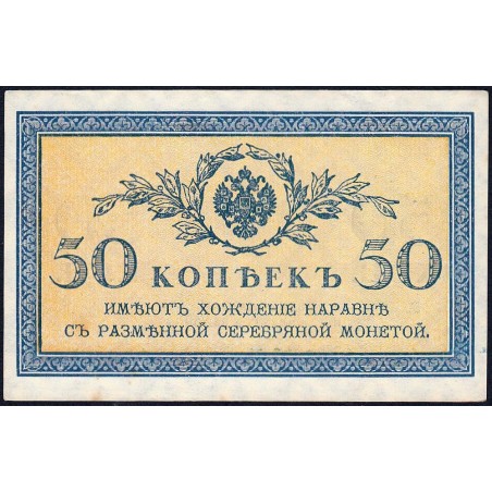 Empire Russe - Pick 31a - 50 kopecks -1915 - Etat : SUP+