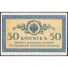 Empire Russe - Pick 31a - 50 kopecks -1915 - Etat : SUP+