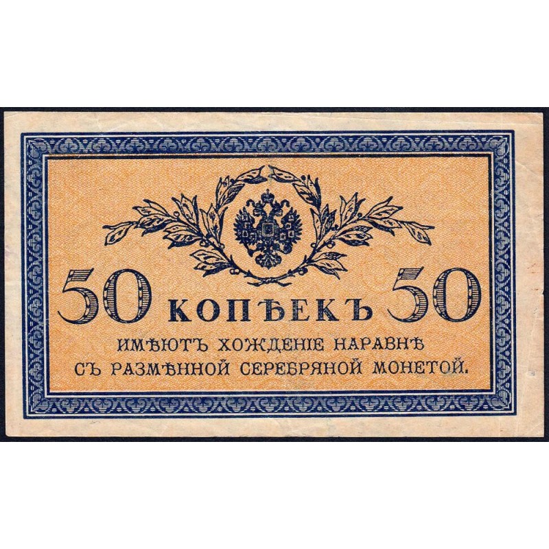 Empire Russe - Pick 31a - 50 kopecks -1915 - Etat : TB+
