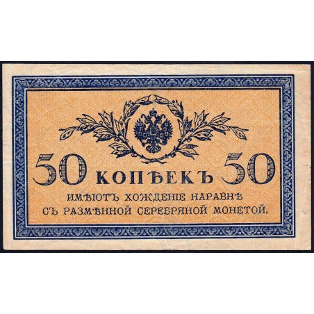Empire Russe - Pick 31a - 50 kopecks -1915 - Etat : TB+