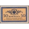 Empire Russe - Pick 31a - 50 kopecks -1915 - Etat : TB+