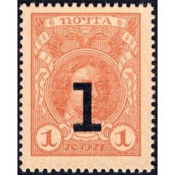 Gouvernement provisoire - Pick 32 - 1 kopeck -1917 - Etat : NEUF