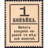 Gouvernement provisoire - Pick 32 - 1 kopeck -1917 - Etat : pr.NEUF