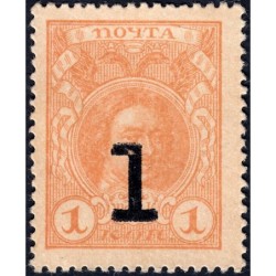 Gouvernement provisoire - Pick 32 - 1 kopeck -1917 - Etat : SUP+