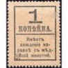 Gouvernement provisoire - Pick 32 - 1 kopeck -1917 - Etat : SUP+