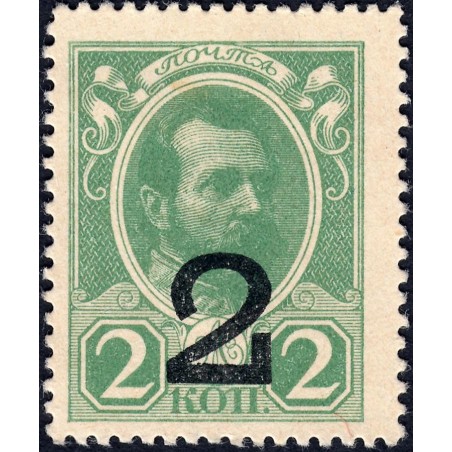 Gouvernement provisoire - Pick 33 - 2 kopecks -1917 - Etat : SUP+