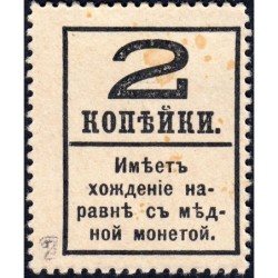 Gouvernement provisoire - Pick 33 - 2 kopecks -1917 - Etat : SUP+