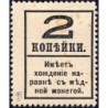 Gouvernement provisoire - Pick 33 - 2 kopecks -1917 - Etat : SUP+