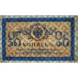 Empire Russe - Pick 31a - 50 kopecks -1915 - Etat : TB+