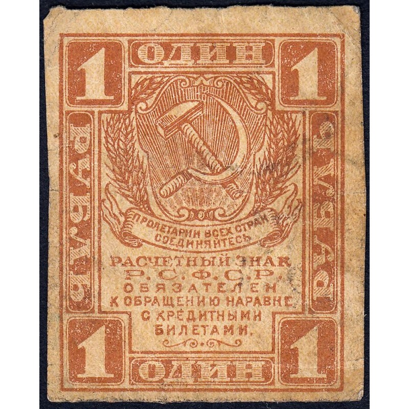 R.S.F.S.R. - Pick 81 - 1 rouble - 1919 - Etat : TB