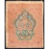 R.S.F.S.R. - Pick 81 - 1 rouble - 1919 - Etat : TB