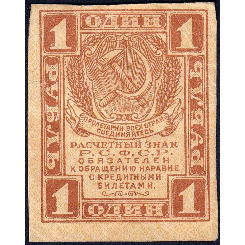 R.S.F.S.R. - Pick 81 - 1 rouble - 1919 - Etat : TB