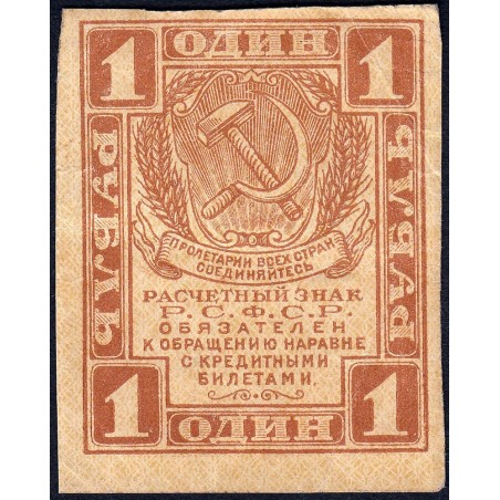 R.S.F.S.R. - Pick 81 - 1 rouble - 1919 - Etat : TB