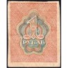 R.S.F.S.R. - Pick 81 - 1 rouble - 1919 - Etat : TB