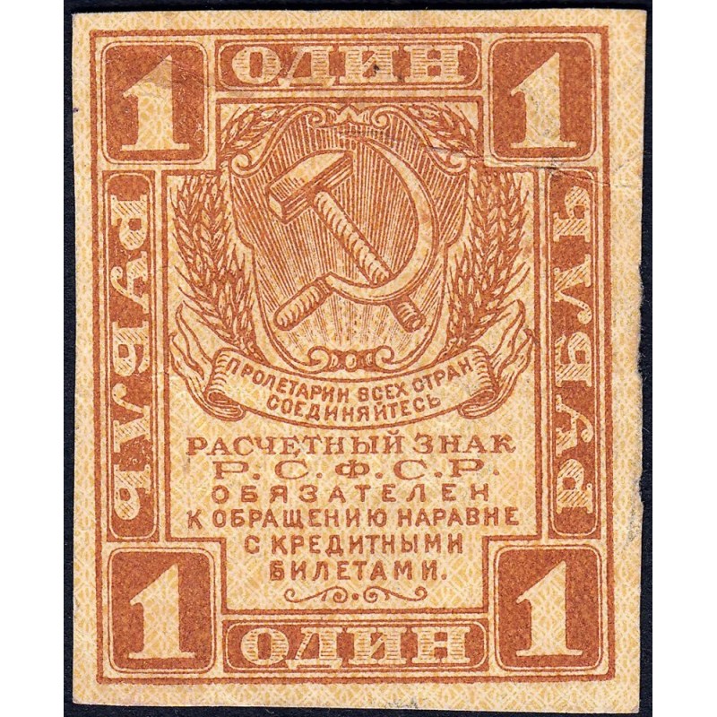 R.S.F.S.R. - Pick 81 - 1 rouble - 1919 - Etat : TTB