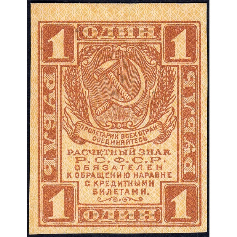 R.S.F.S.R. - Pick 81 - 1 rouble - 1919 - Etat : TB+
