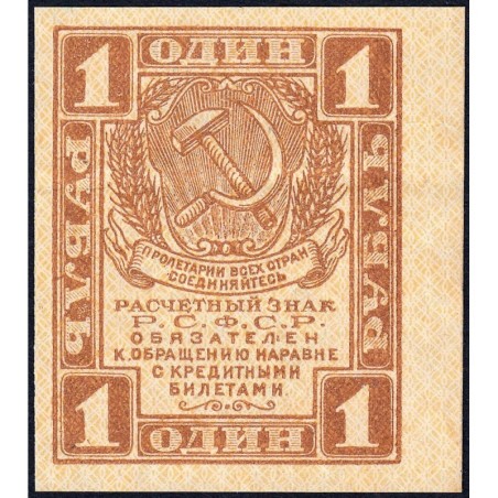 R.S.F.S.R. - Pick 81 - 1 rouble - 1919 - Etat : SUP