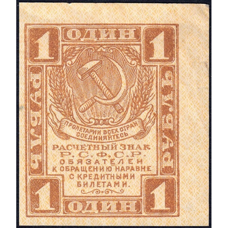 R.S.F.S.R. - Pick 81 - 1 rouble - 1919 - Etat : SUP+