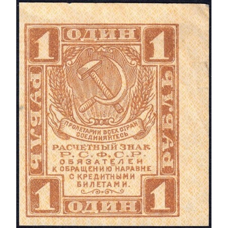 R.S.F.S.R. - Pick 81 - 1 rouble - 1919 - Etat : SUP+